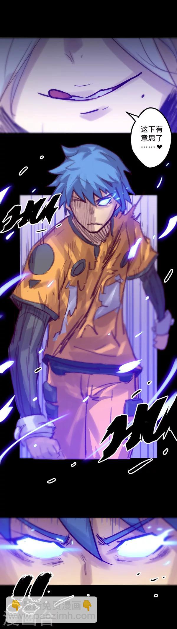 我的戰鬥女神 - 第11話 首戰 - 3