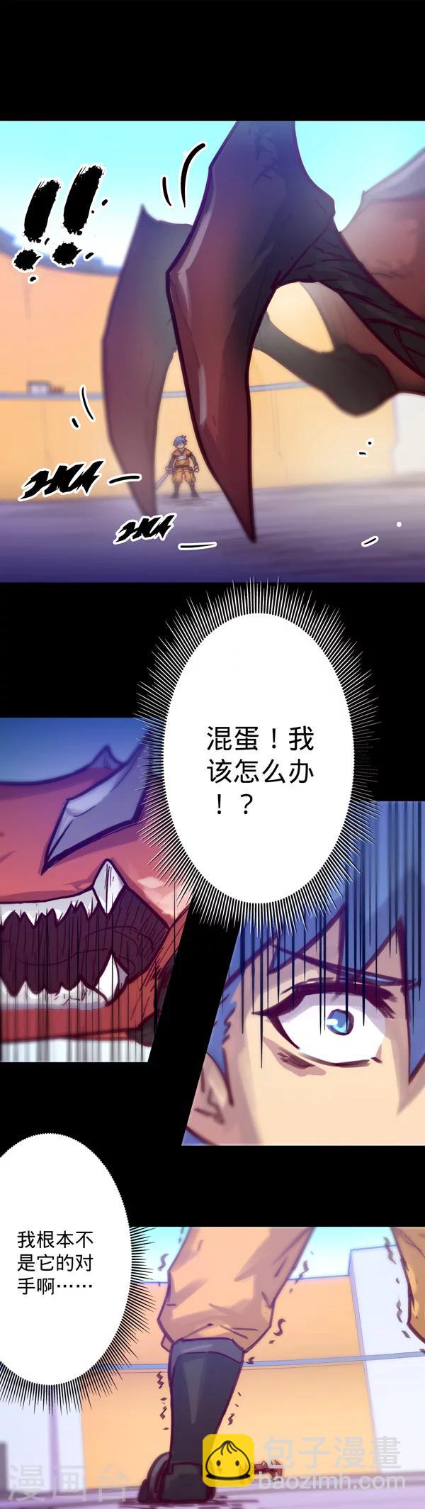 我的戰鬥女神 - 第11話 首戰 - 2