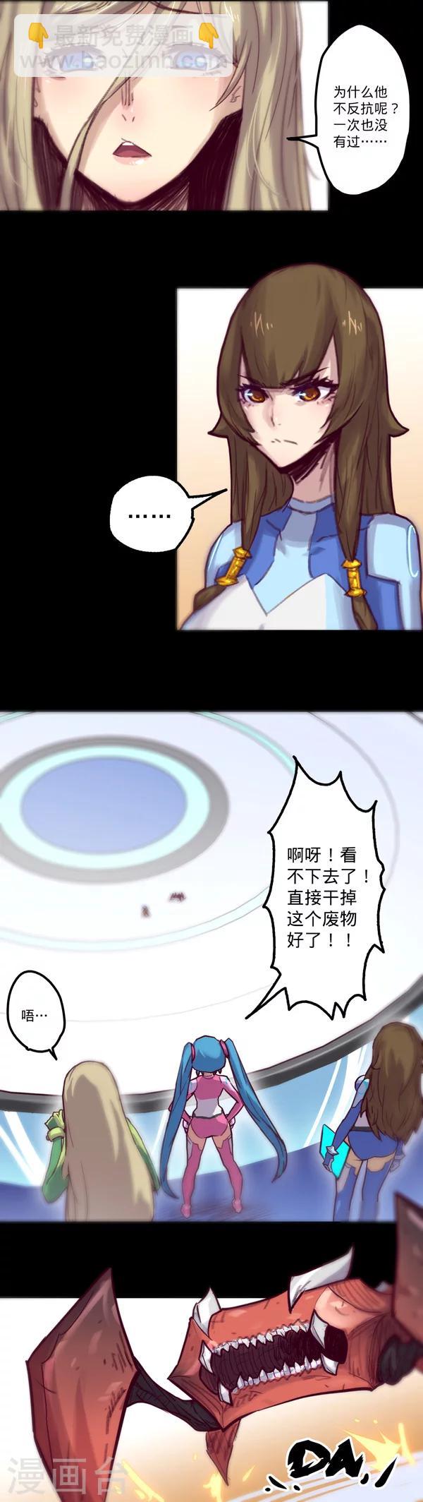 我的戰鬥女神 - 第11話 首戰 - 3