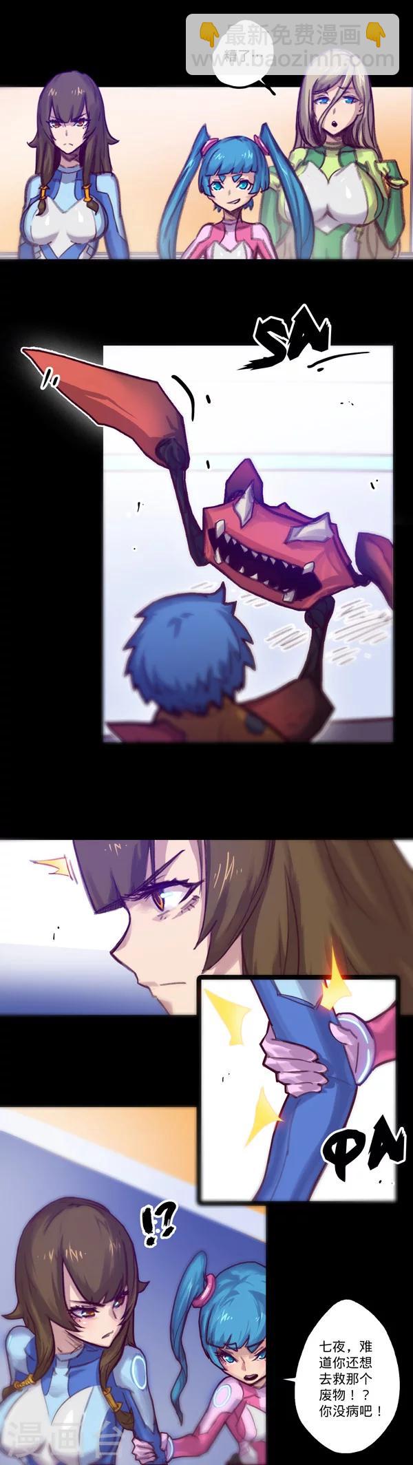 我的戰鬥女神 - 第11話 首戰 - 1