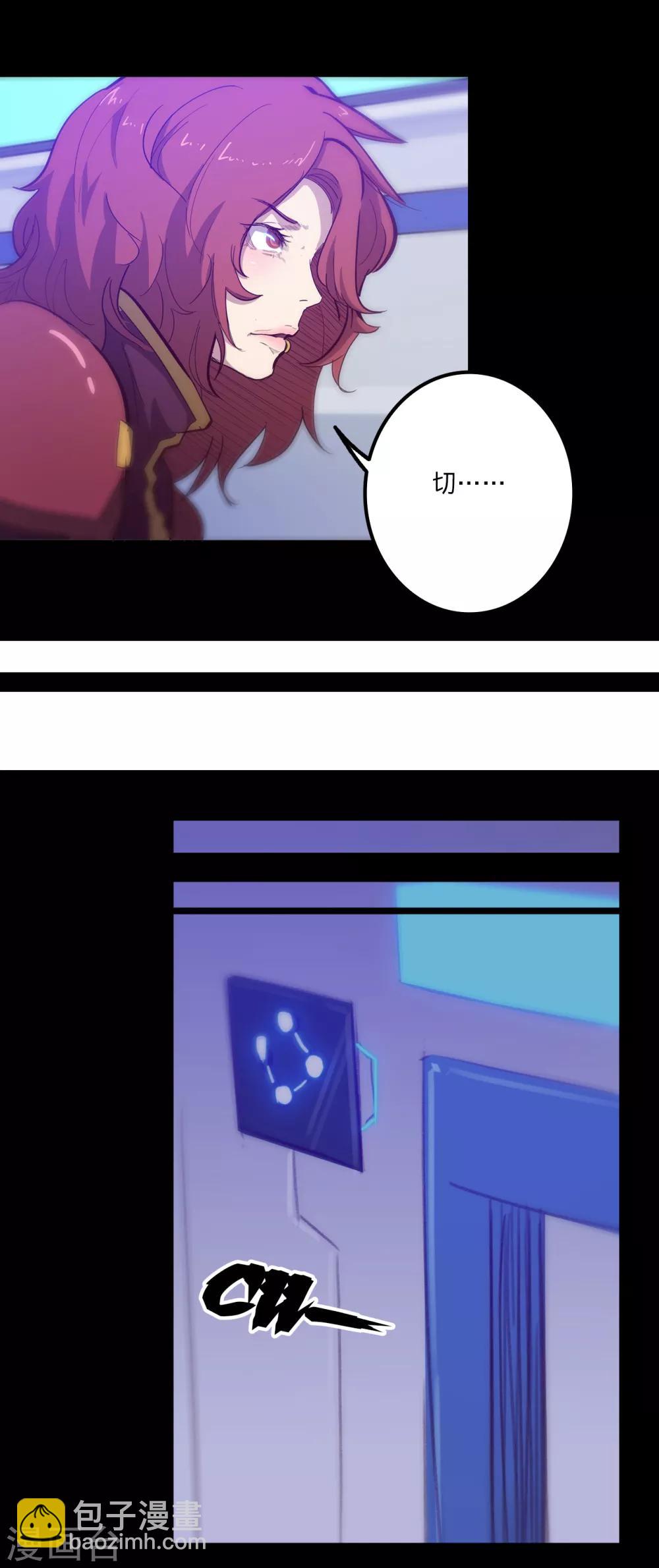 我的戰鬥女神 - 第108話 中轉 - 1