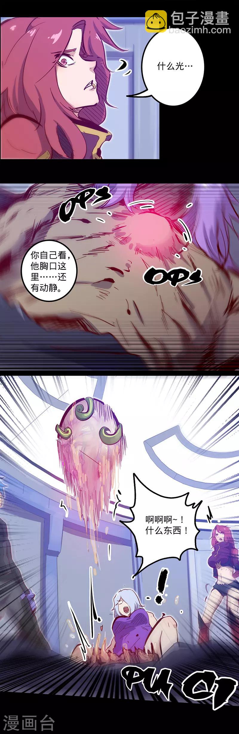 我的戰鬥女神 - 第110話 害人的禮物 - 3