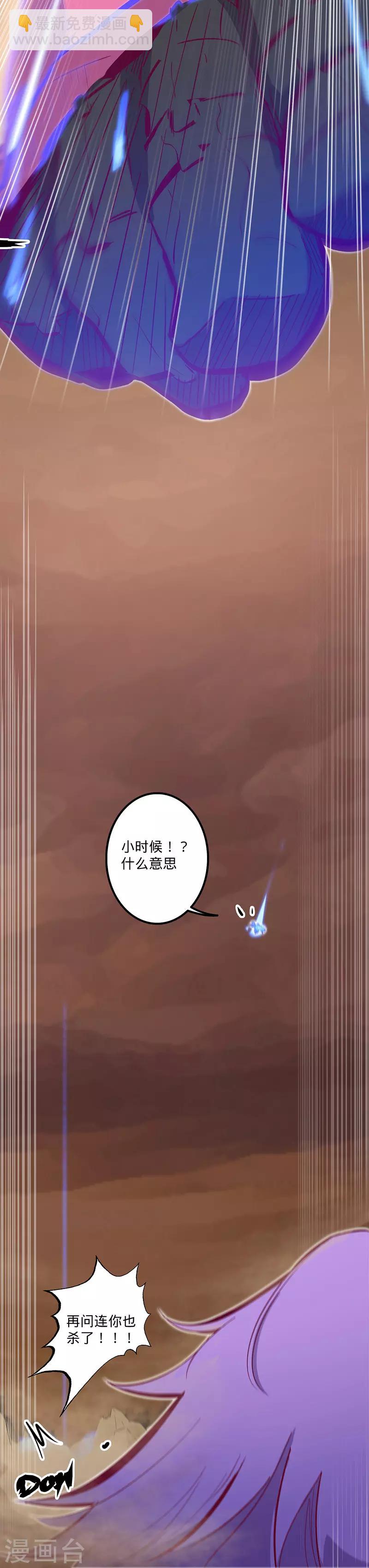 我的戰鬥女神 - 第110話 害人的禮物 - 4