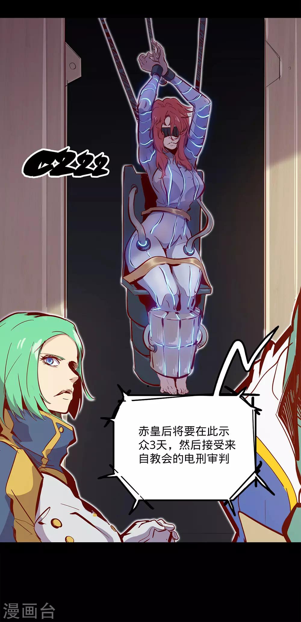 我的戰鬥女神 - 第118話 獨木難支 - 3