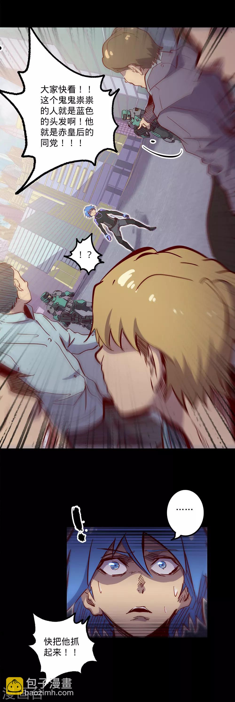 我的戰鬥女神 - 第118話 獨木難支 - 3