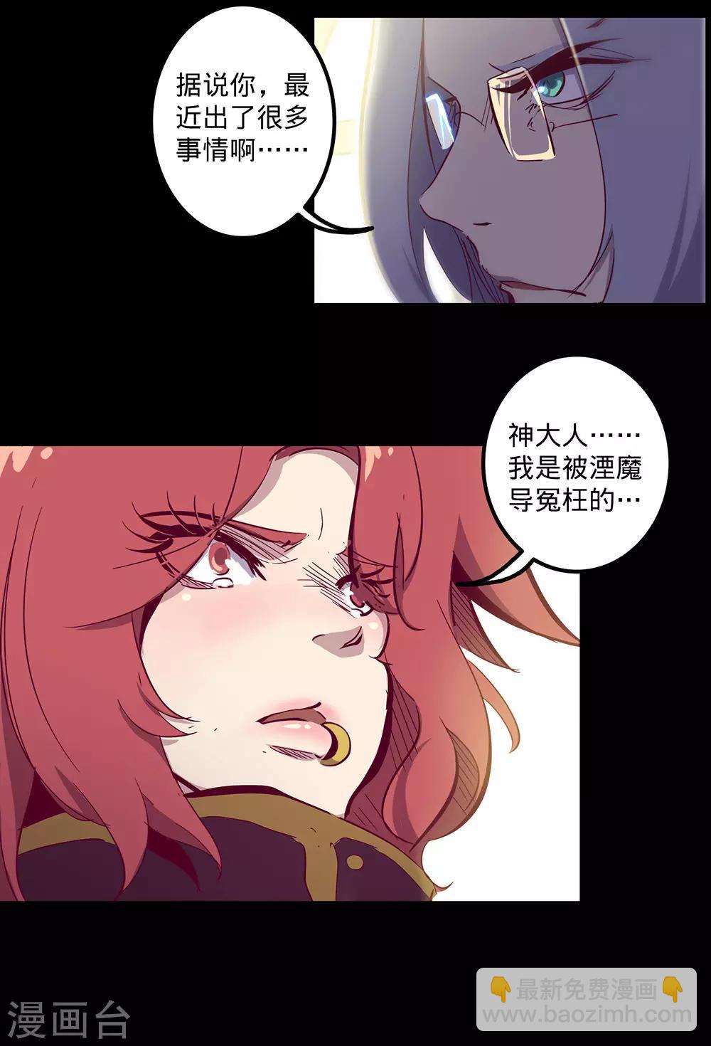 我的戰鬥女神 - 第118話 獨木難支 - 2