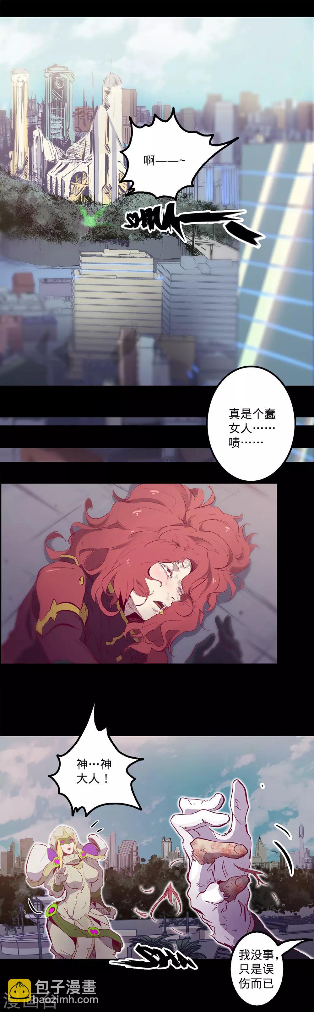 我的戰鬥女神 - 第118話 獨木難支 - 1