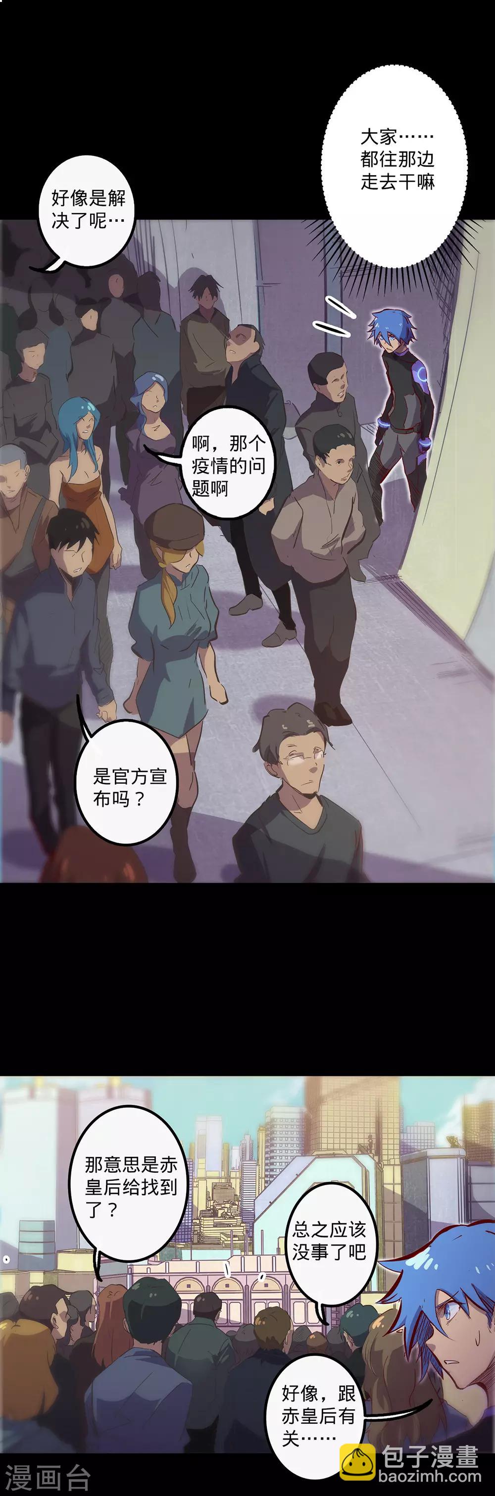 我的戰鬥女神 - 第118話 獨木難支 - 4