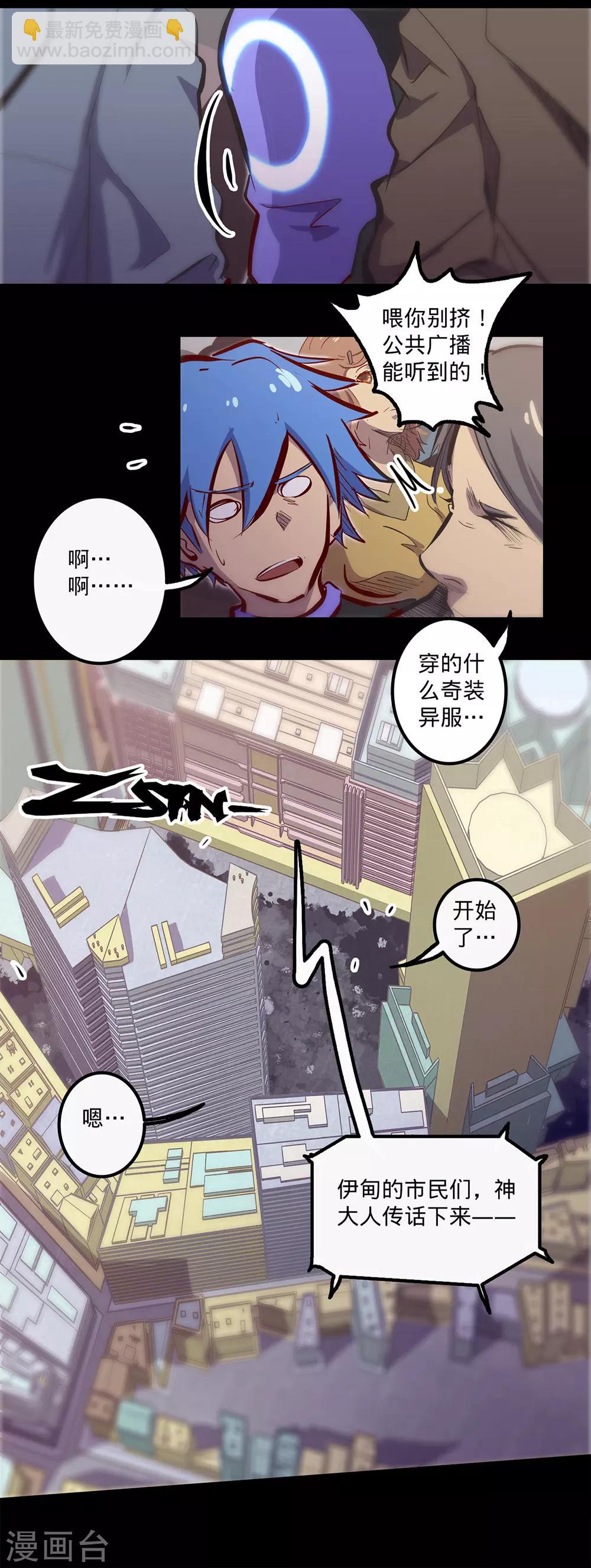 我的戰鬥女神 - 第118話 獨木難支 - 1