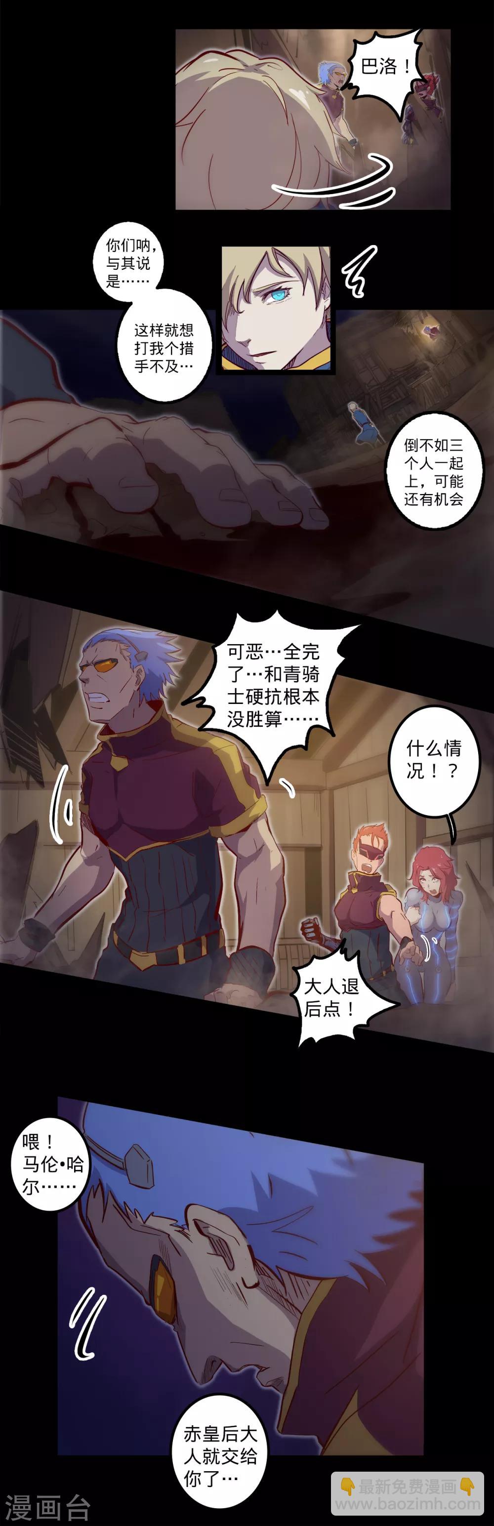 我的戰鬥女神 - 第122話 忠心赤膽 - 3