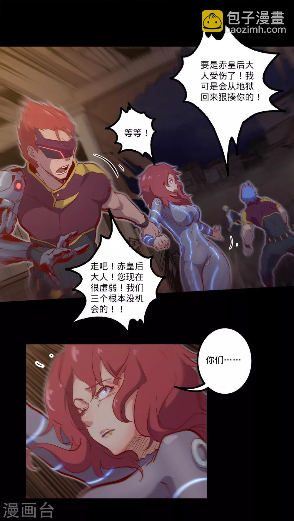 我的戰鬥女神 - 第122話 忠心赤膽 - 4