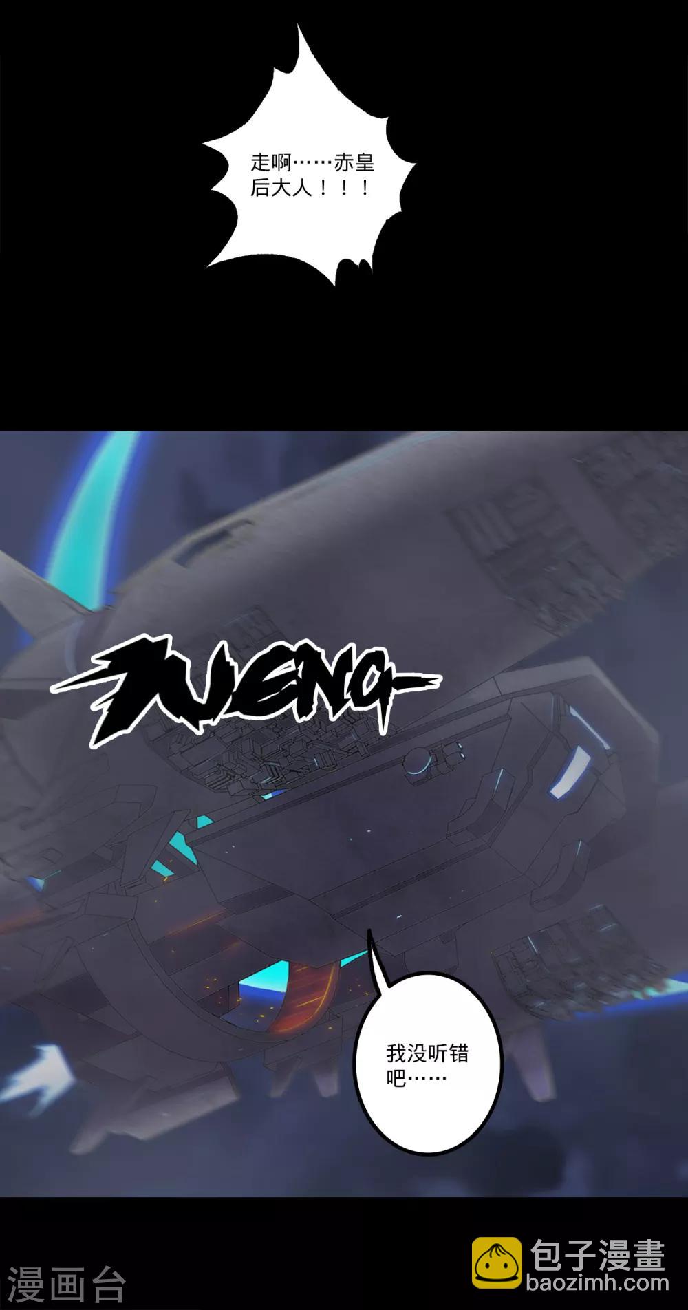 我的戰鬥女神 - 第122話 忠心赤膽 - 1