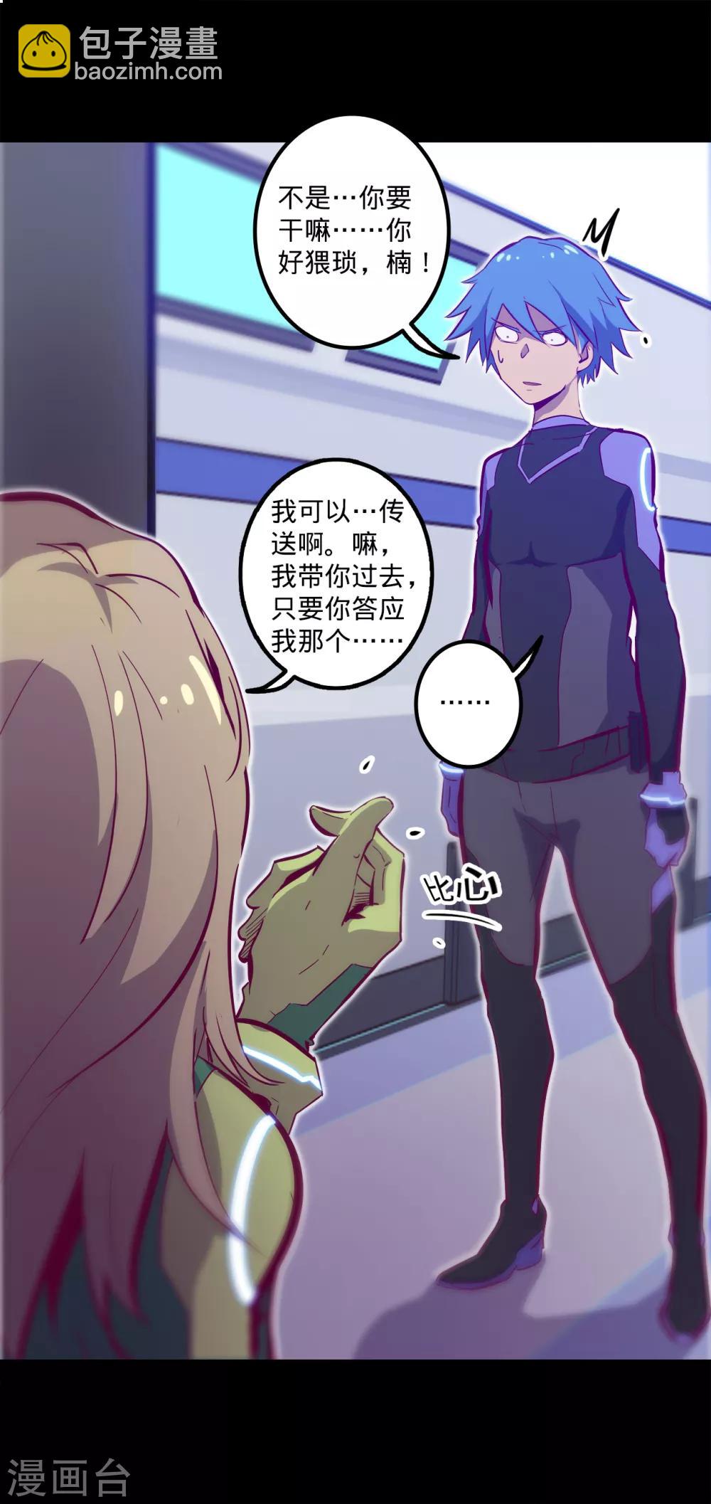 我的戰鬥女神 - 第122話 忠心赤膽 - 1