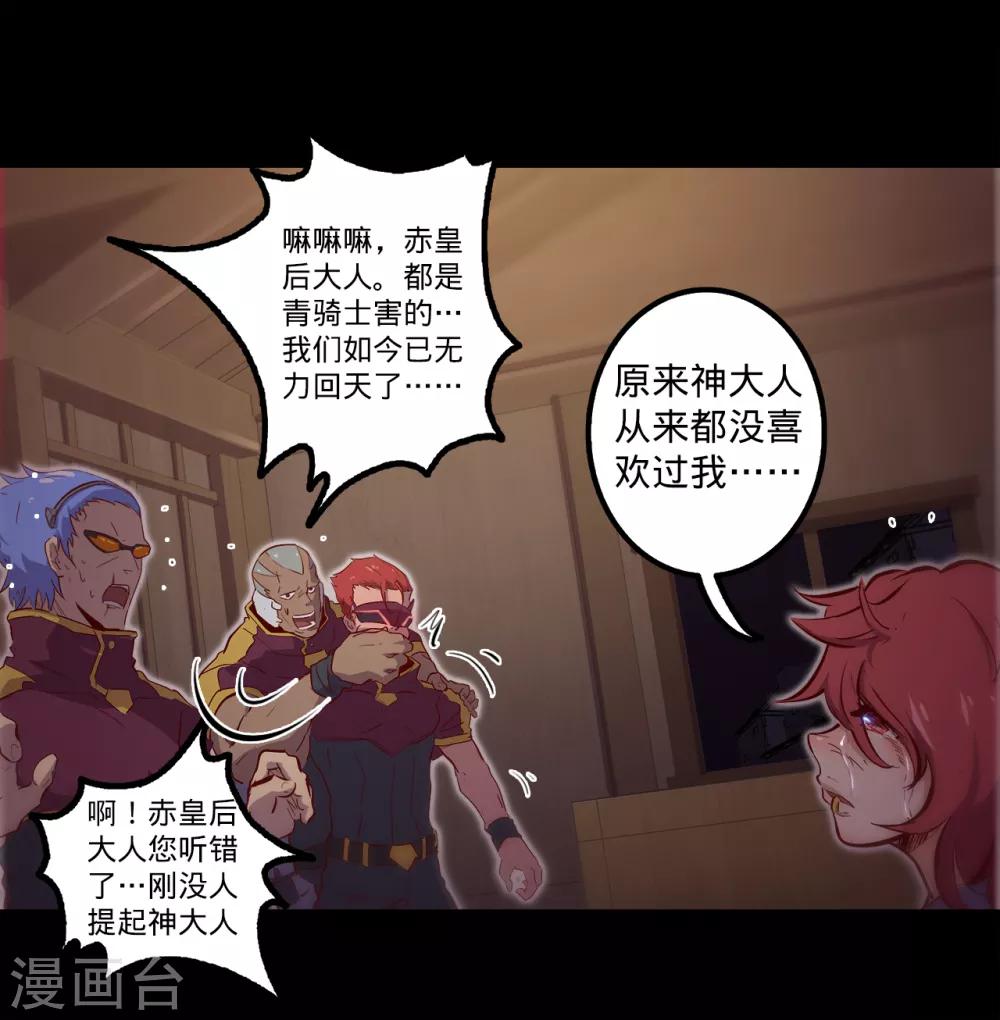 我的戰鬥女神 - 第122話 忠心赤膽 - 3