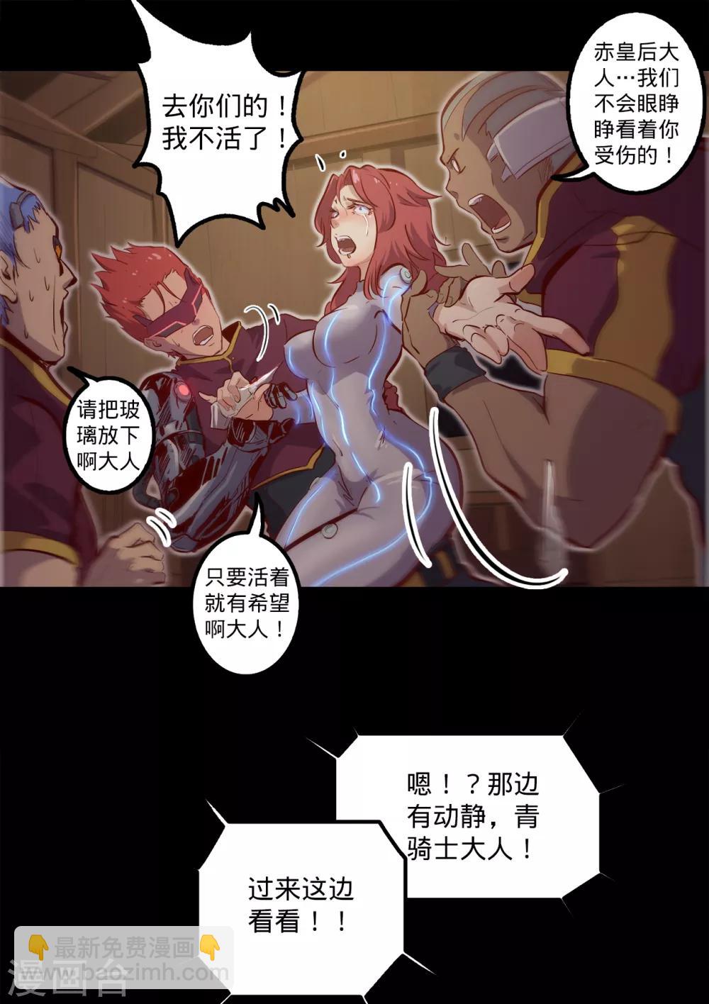 我的戰鬥女神 - 第122話 忠心赤膽 - 1