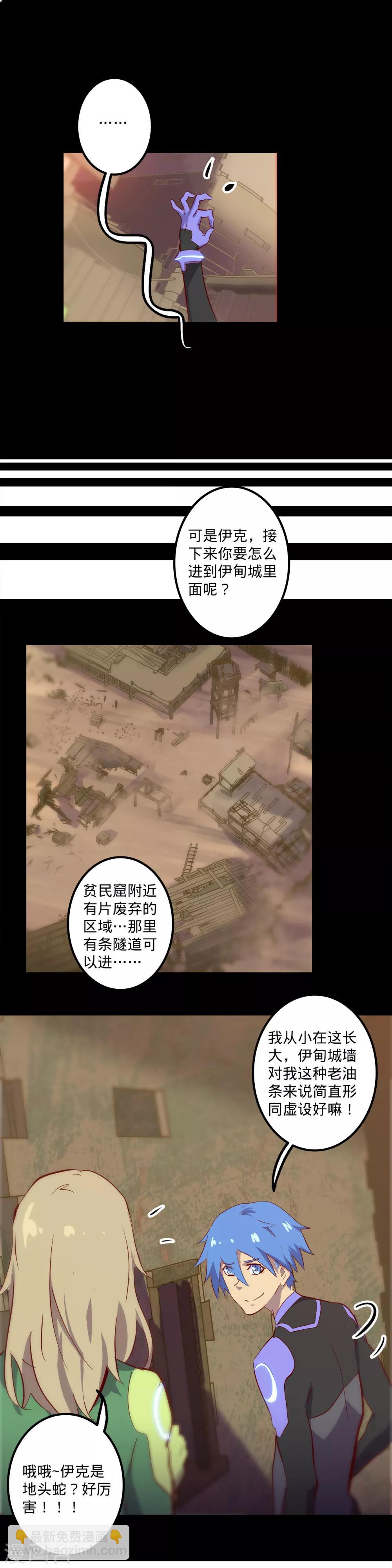 我的戰鬥女神 - 第124話 風中秉燭 - 2