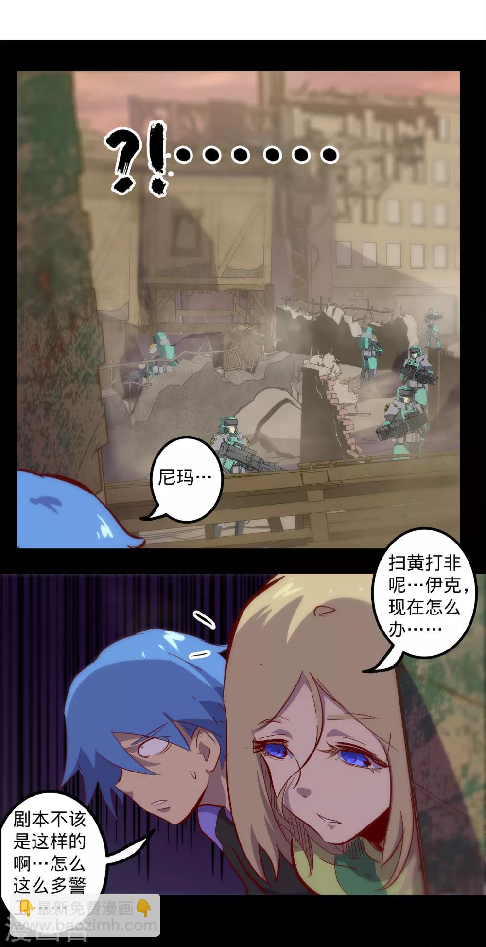 我的戰鬥女神 - 第124話 風中秉燭 - 3