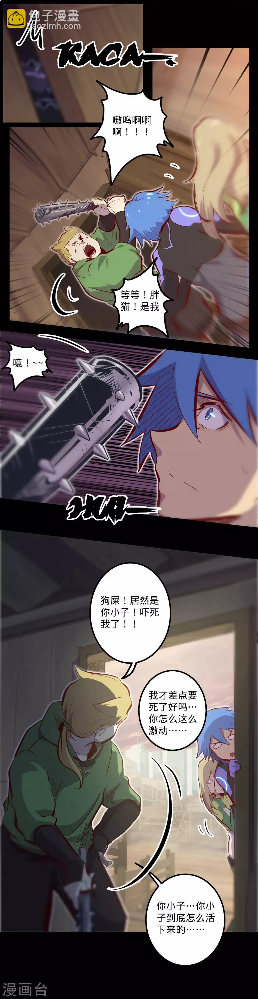 我的戰鬥女神 - 第124話 風中秉燭 - 1