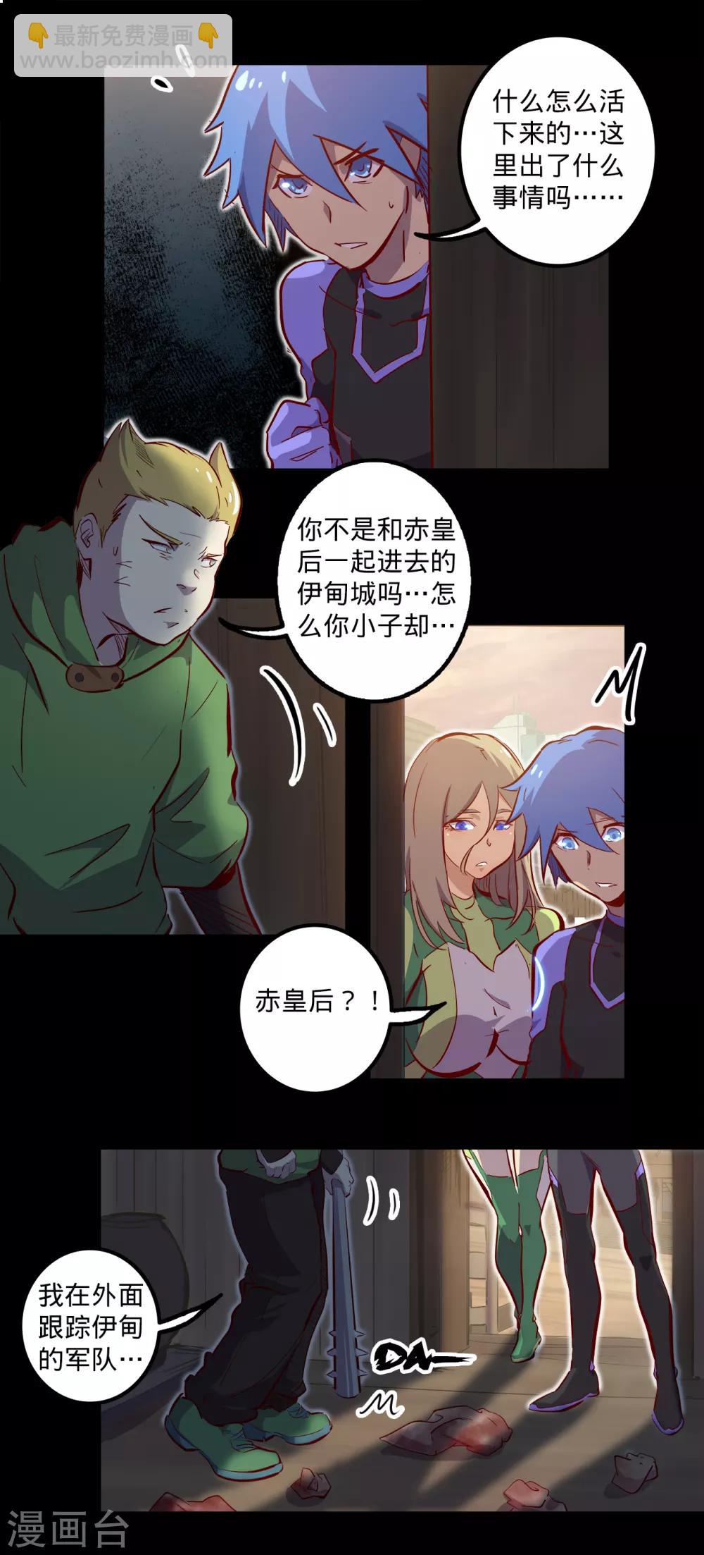 我的戰鬥女神 - 第124話 風中秉燭 - 2