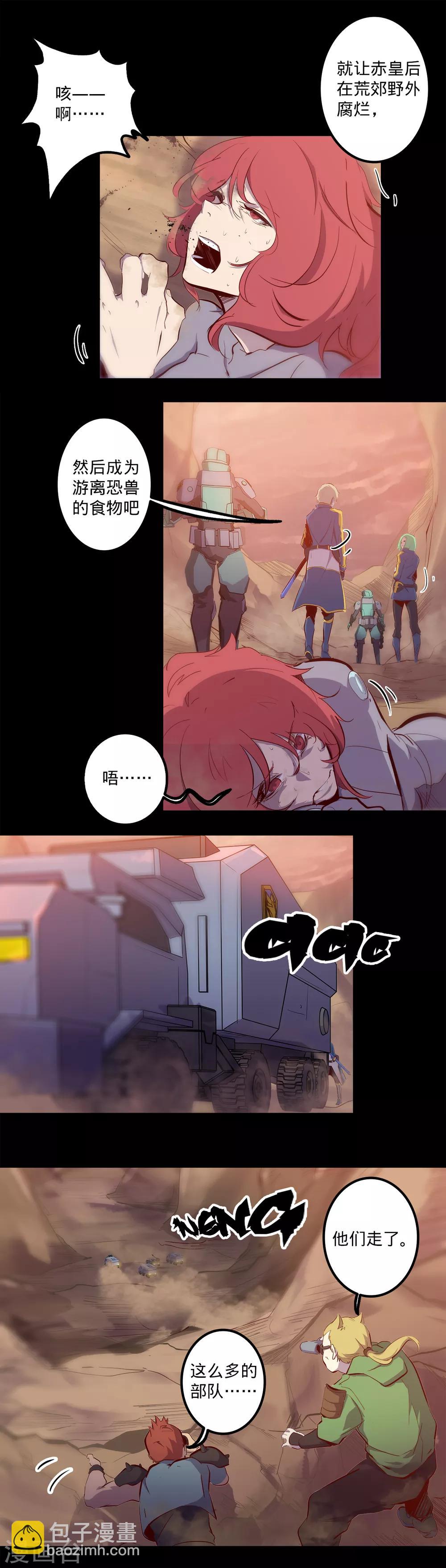 我的戰鬥女神 - 第124話 風中秉燭 - 1