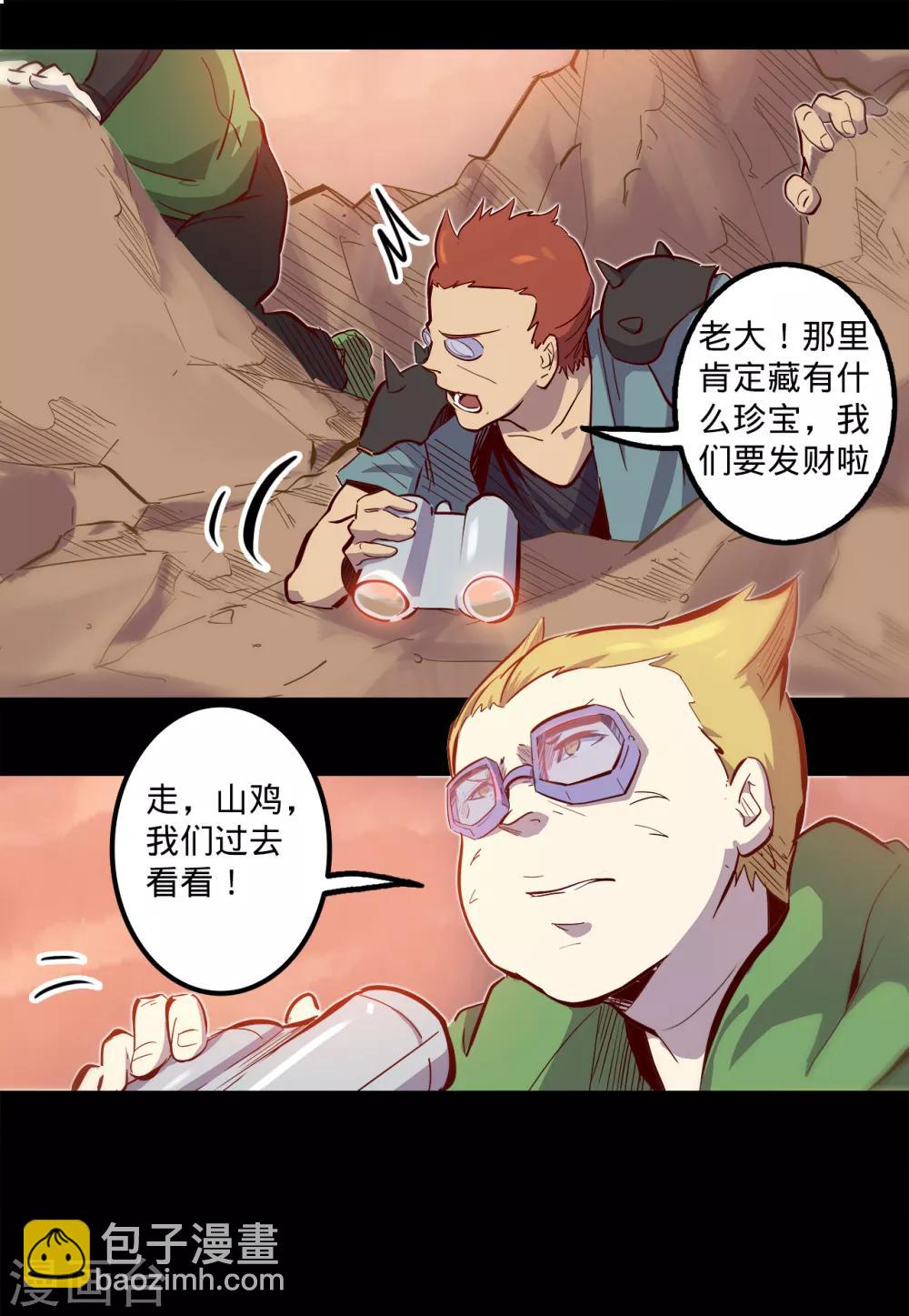 我的戰鬥女神 - 第124話 風中秉燭 - 2