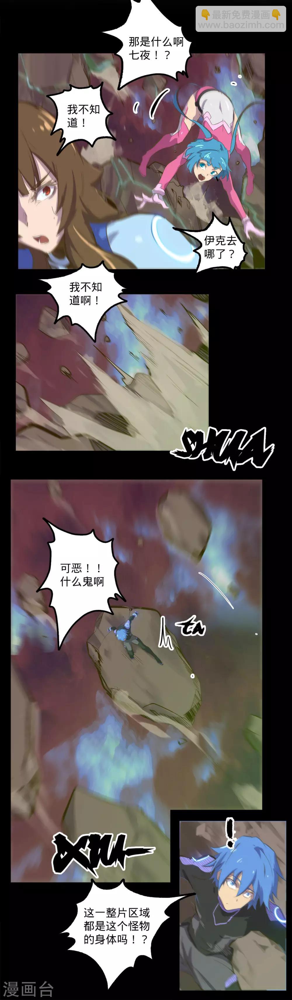 我的戰鬥女神 - 第130話 地面 - 2