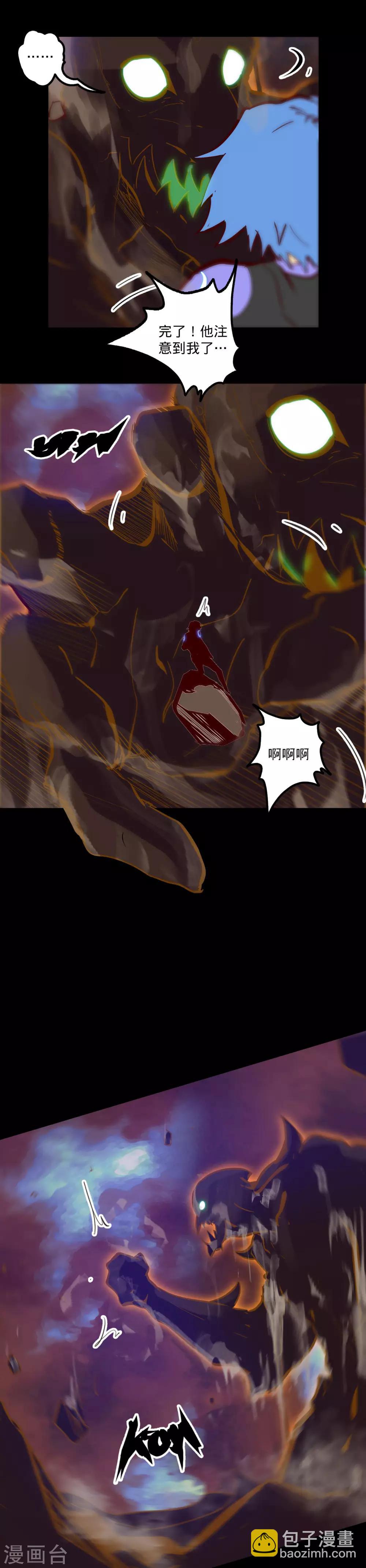 我的戰鬥女神 - 第130話 地面 - 3