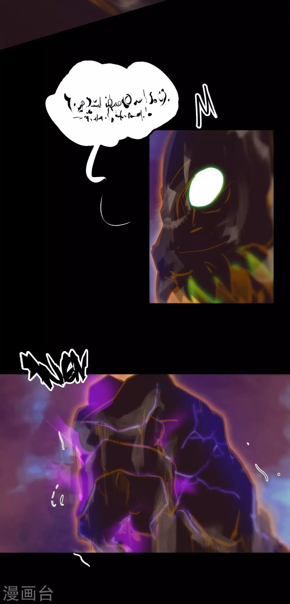 我的戰鬥女神 - 第130話 地面 - 4