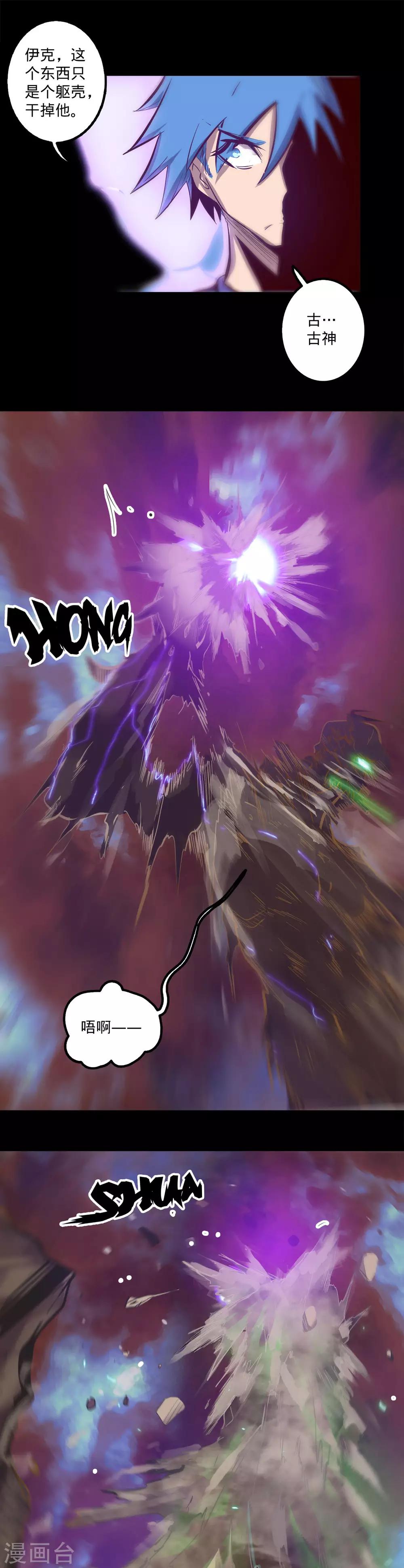 我的戰鬥女神 - 第130話 地面 - 1