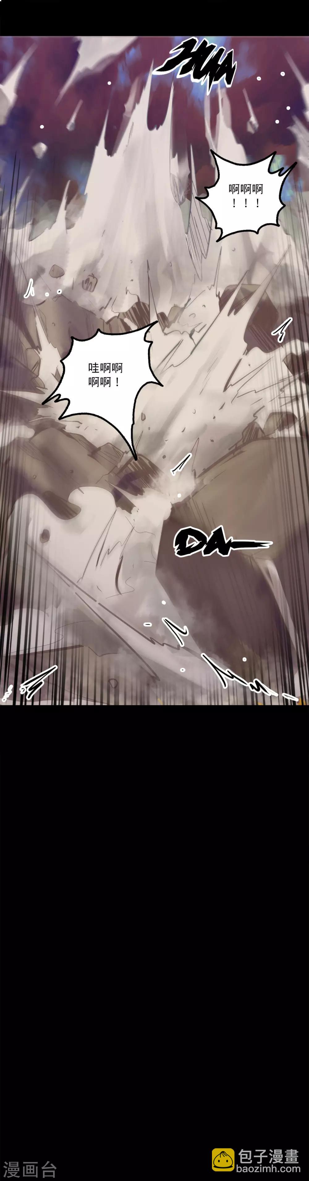 我的戰鬥女神 - 第130話 地面 - 3