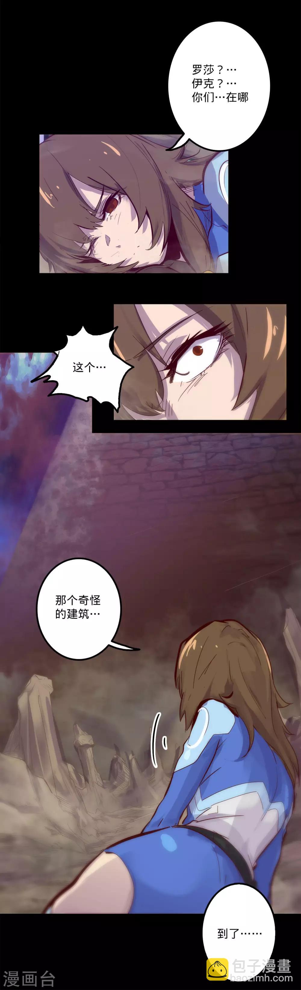 我的戰鬥女神 - 第130話 地面 - 4