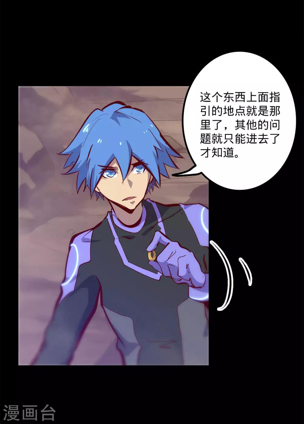 我的戰鬥女神 - 第130話 地面 - 2