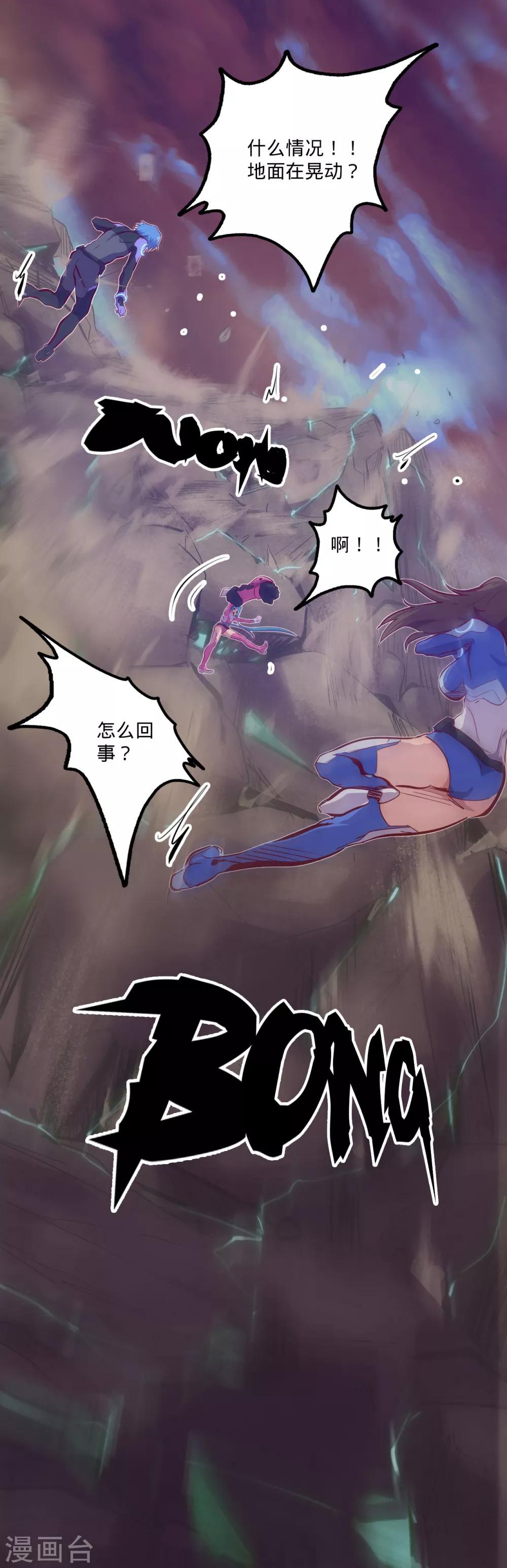 我的戰鬥女神 - 第130話 地面 - 4