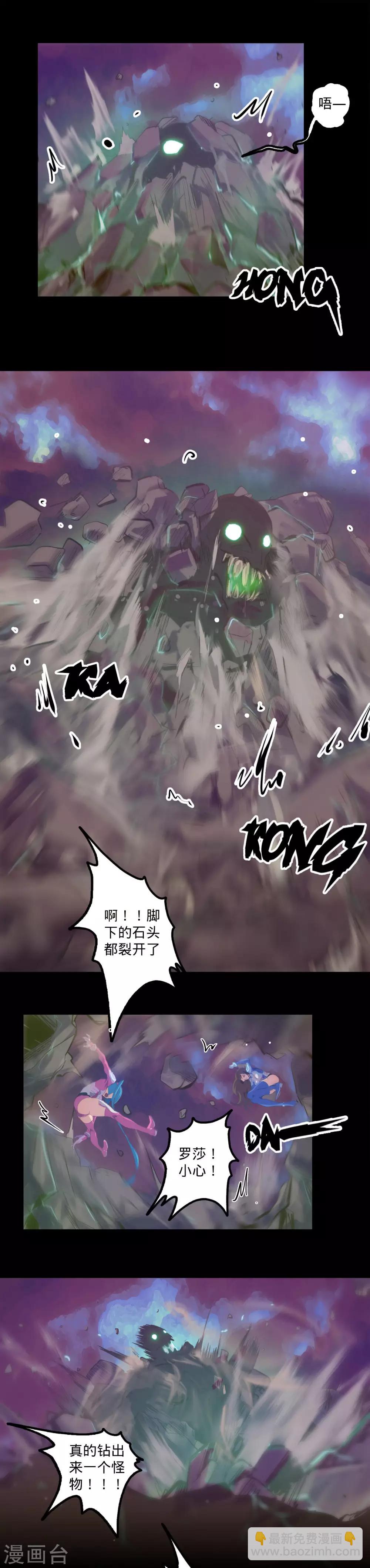 我的戰鬥女神 - 第130話 地面 - 1