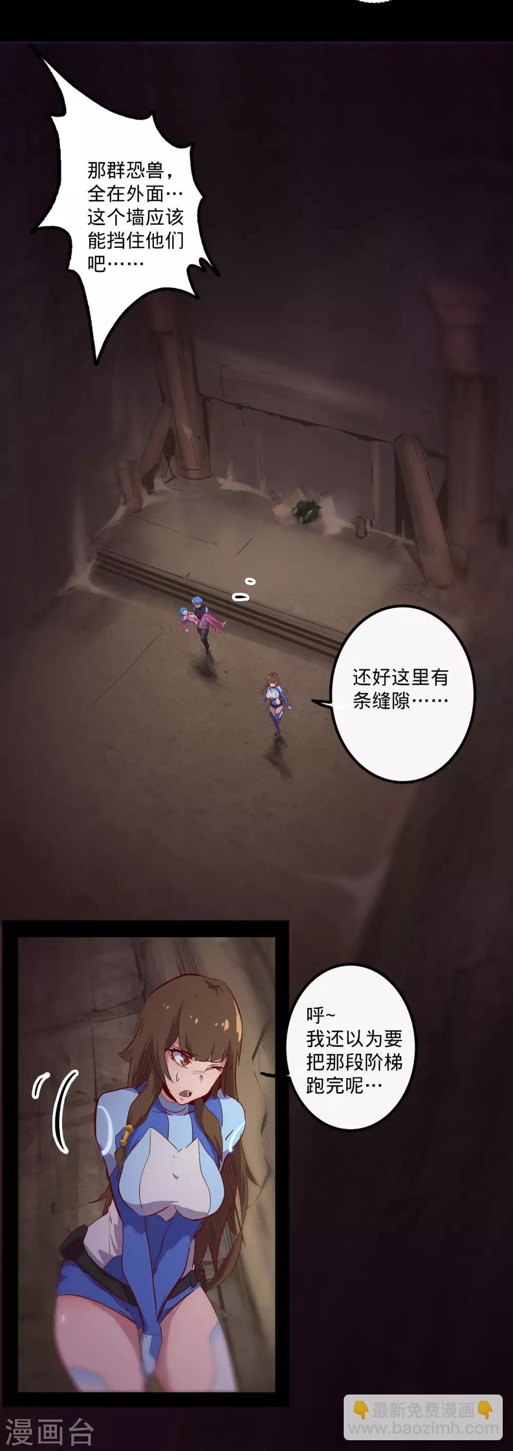 我的戰鬥女神 - 第132話 密室怪客1 - 2