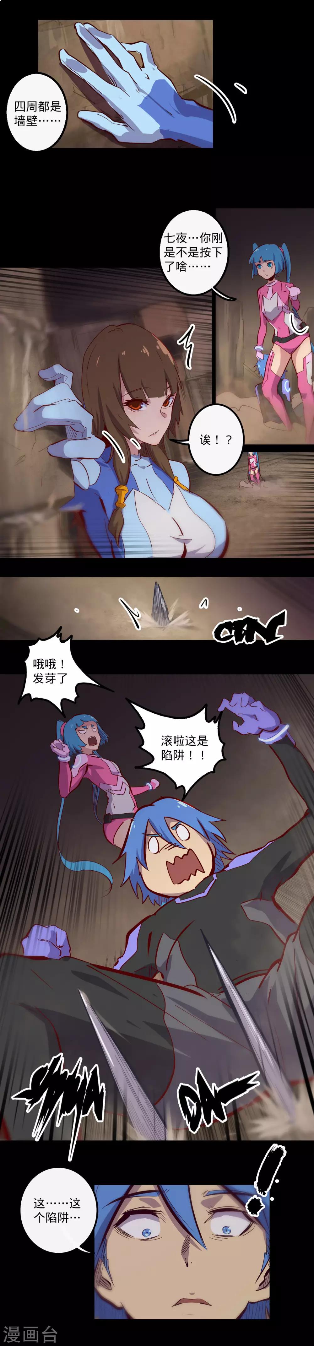 我的戰鬥女神 - 第132話 密室怪客1 - 1