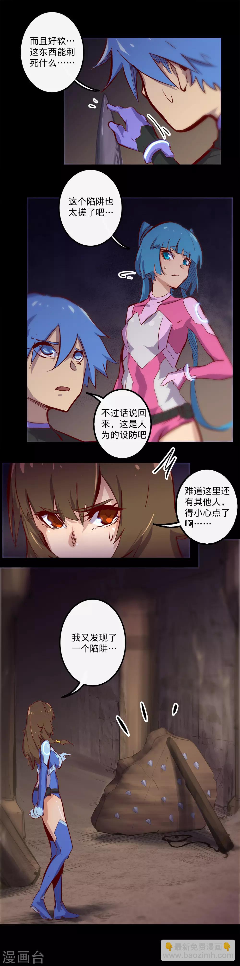 我的戰鬥女神 - 第132話 密室怪客1 - 3