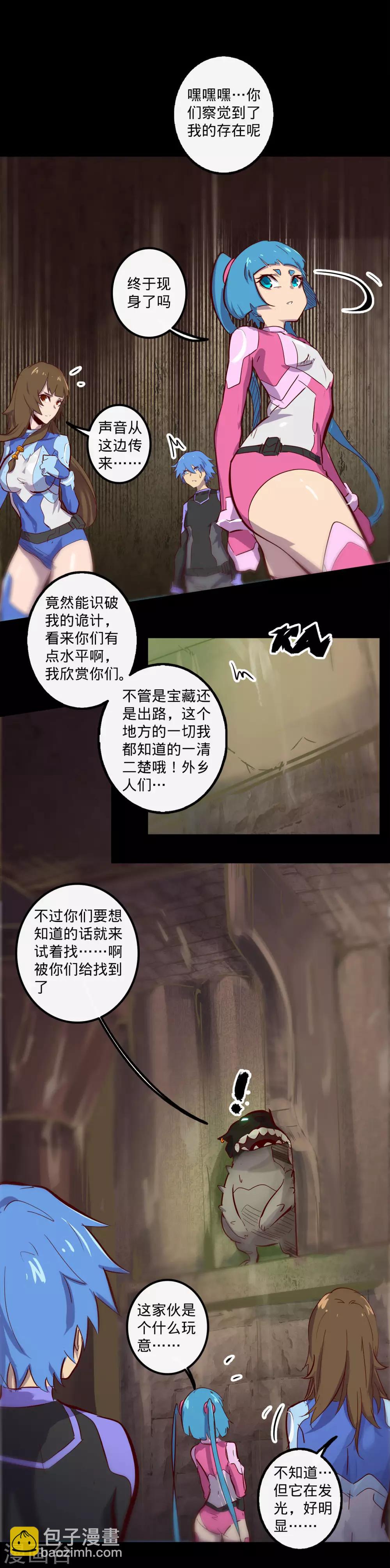 我的戰鬥女神 - 第132話 密室怪客1 - 1