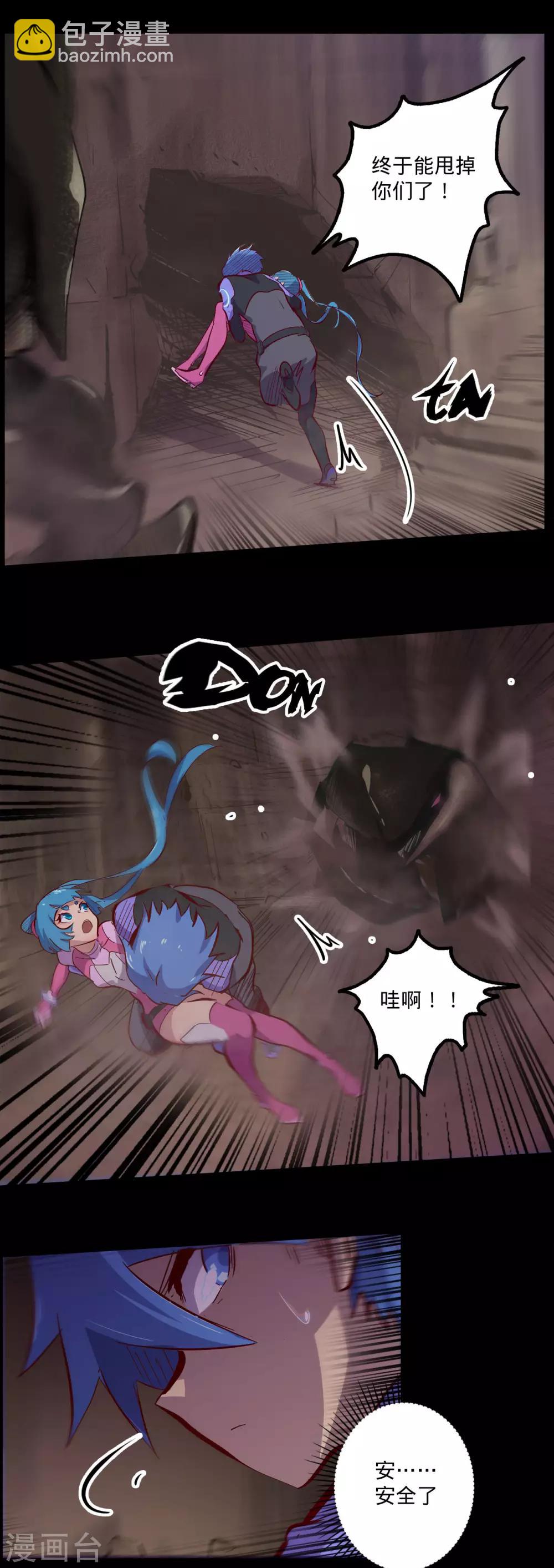 我的戰鬥女神 - 第132話 密室怪客1 - 1