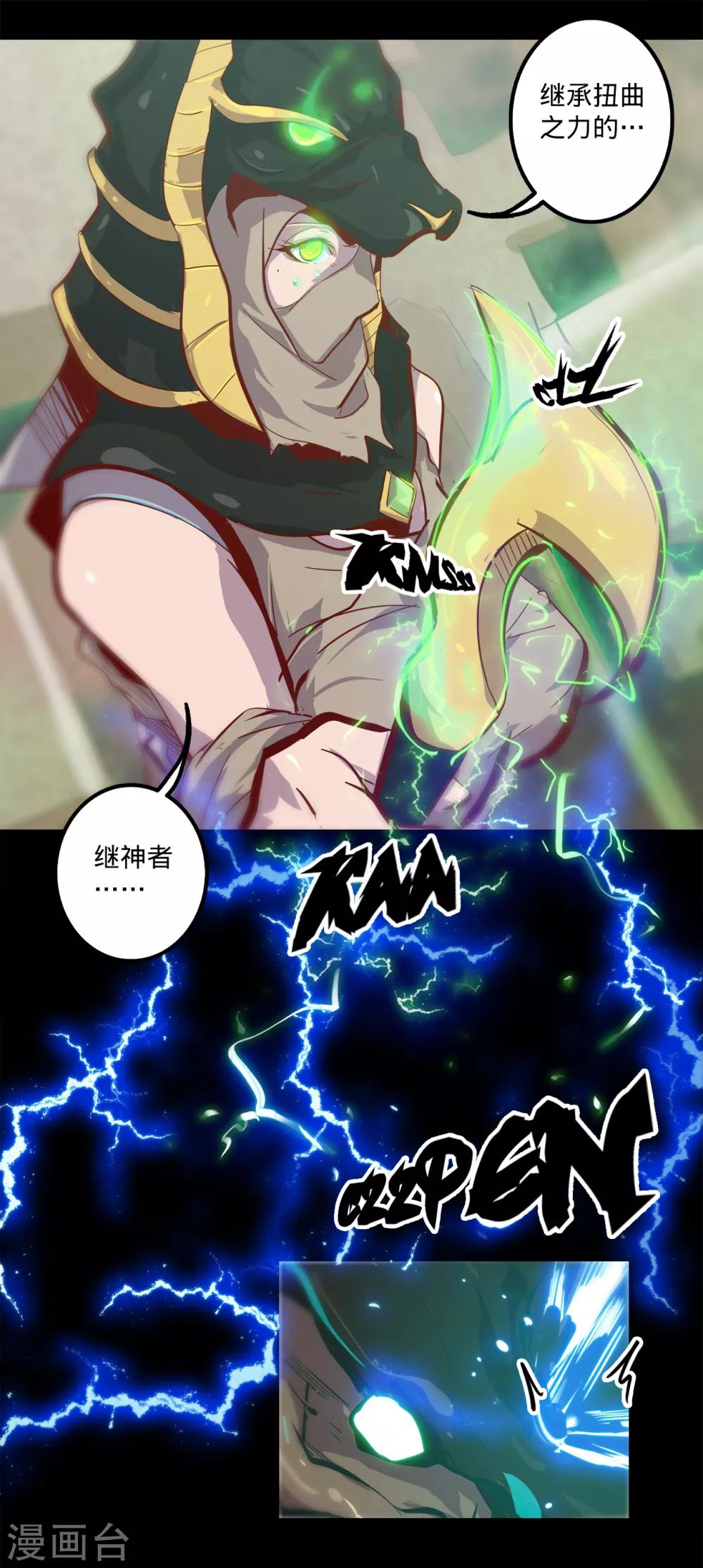 我的戰鬥女神 - 第134話 封堵 - 1