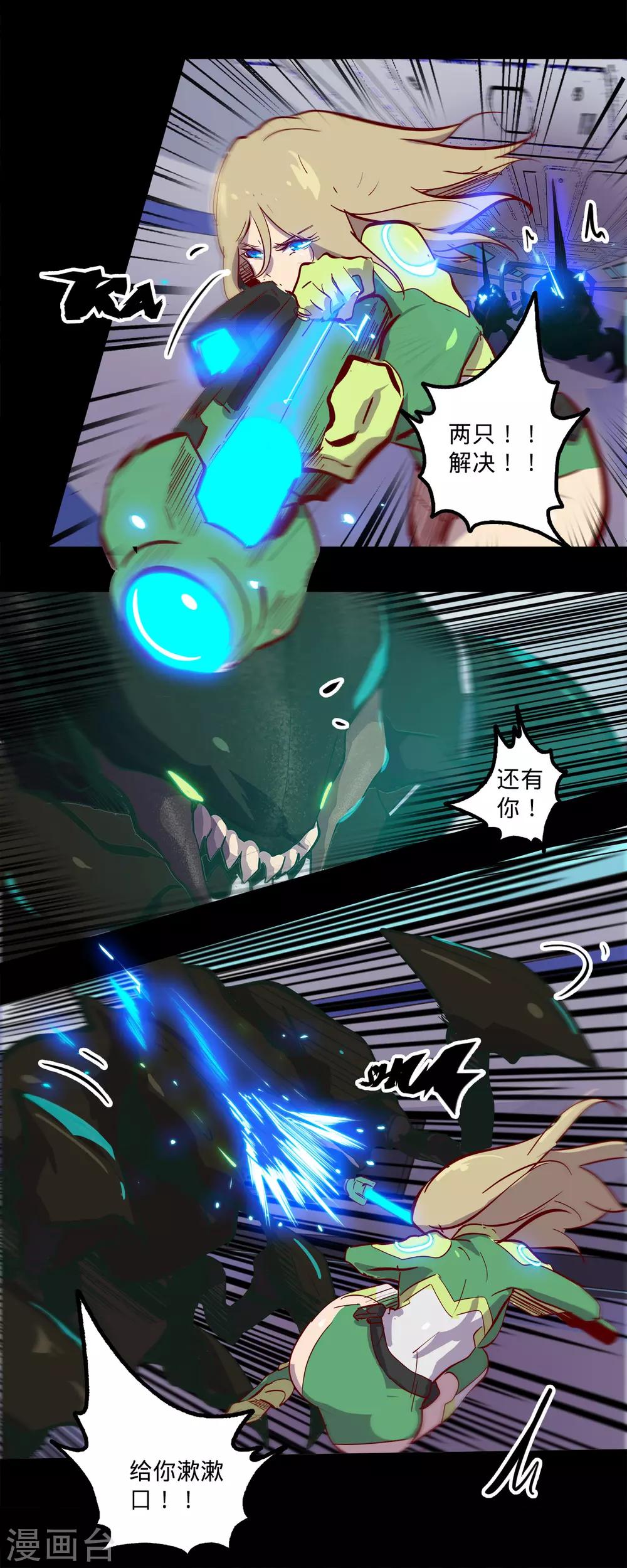 我的戰鬥女神 - 第134話 封堵 - 2