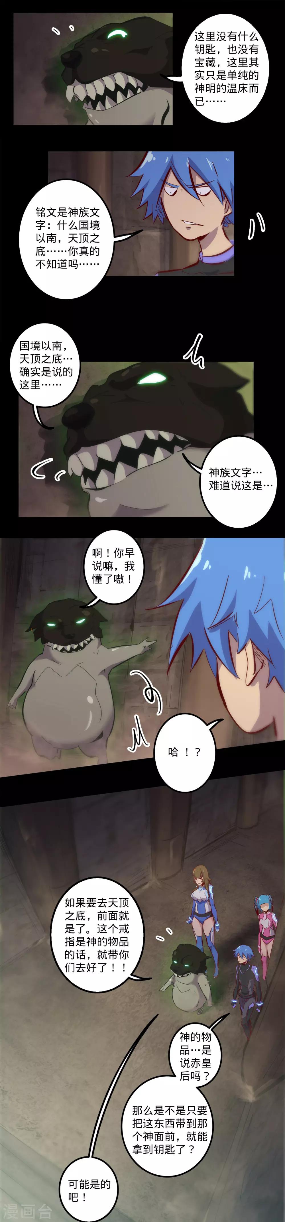 我的戰鬥女神 - 第134話 封堵 - 1