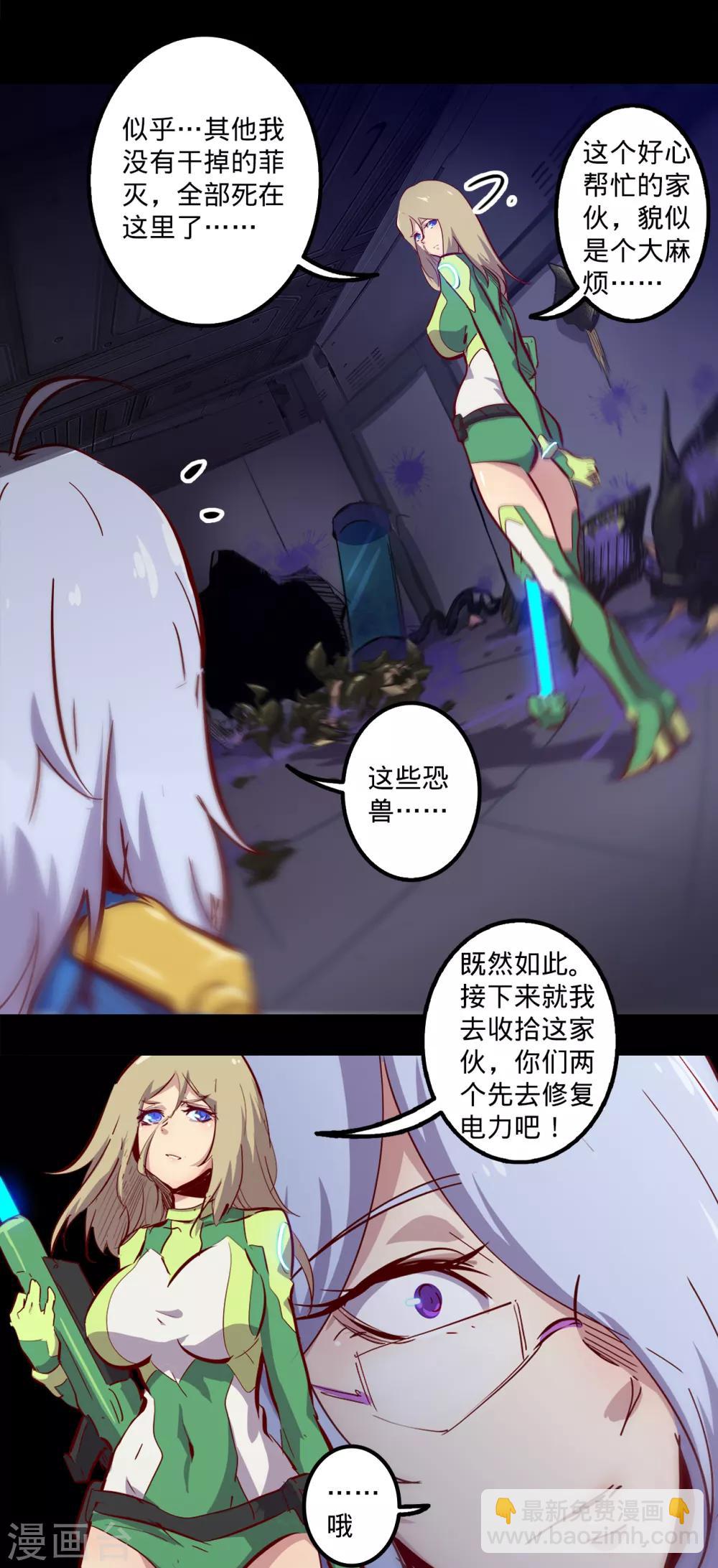 我的戰鬥女神 - 第138話 古神之證 - 1