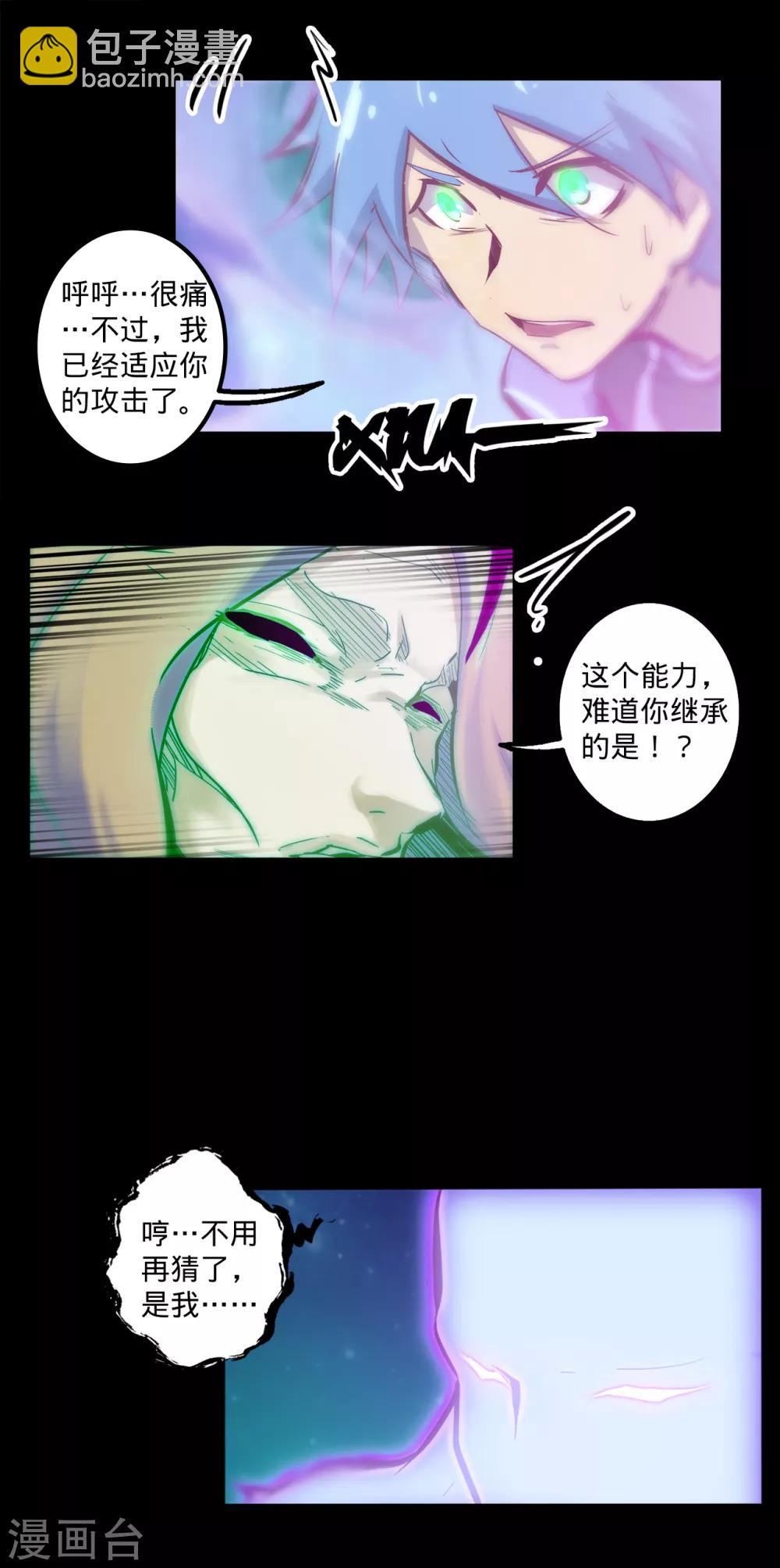 我的戰鬥女神 - 第138話 古神之證 - 2