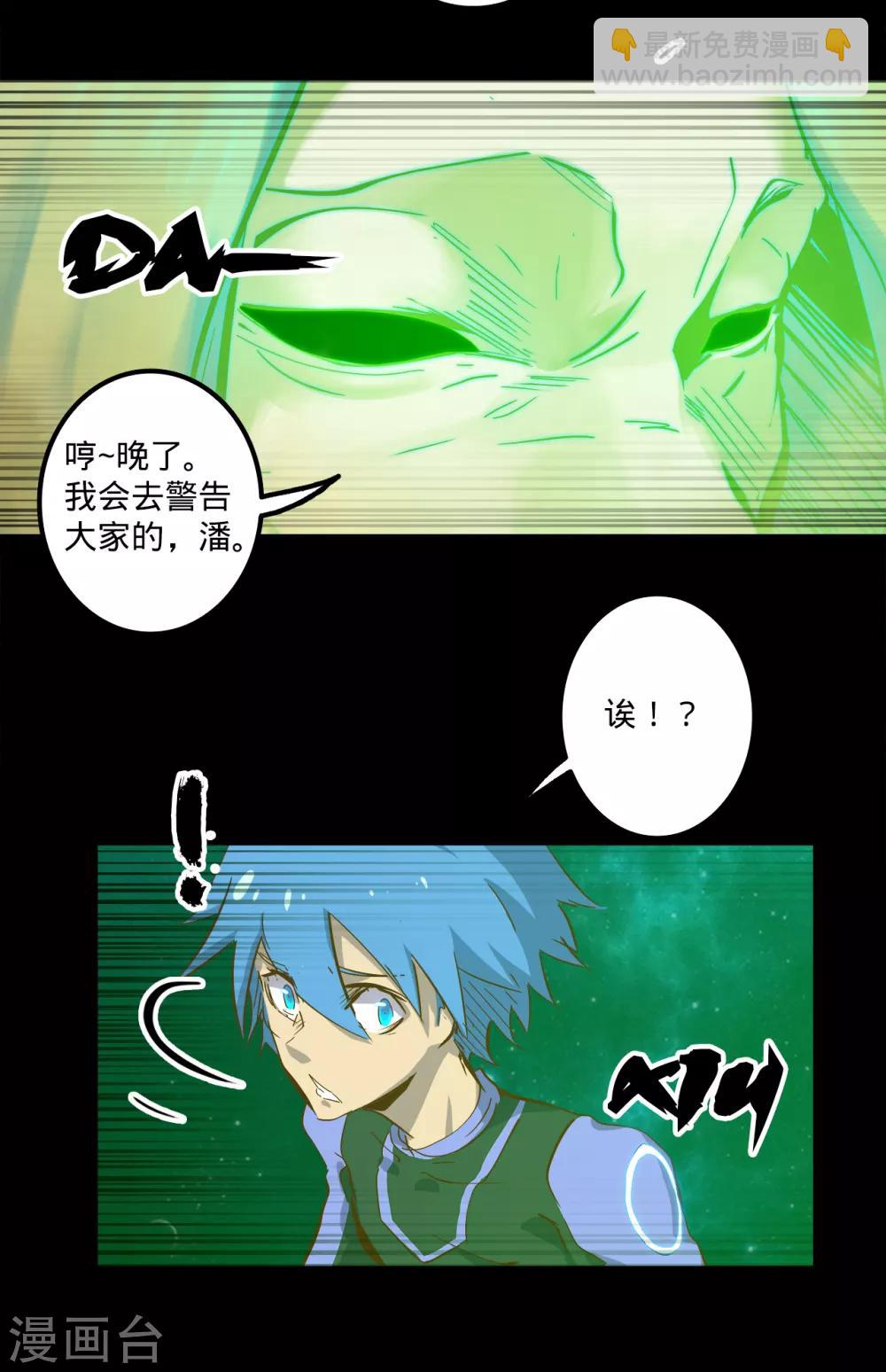 我的戰鬥女神 - 第140話 不留後患 - 3