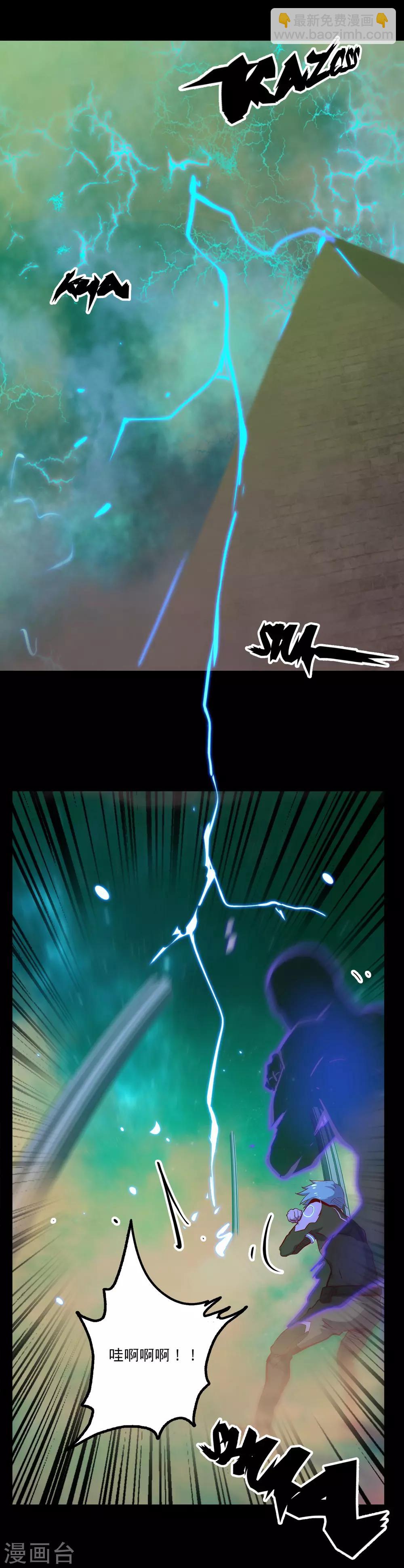 我的戰鬥女神 - 第140話 不留後患 - 4