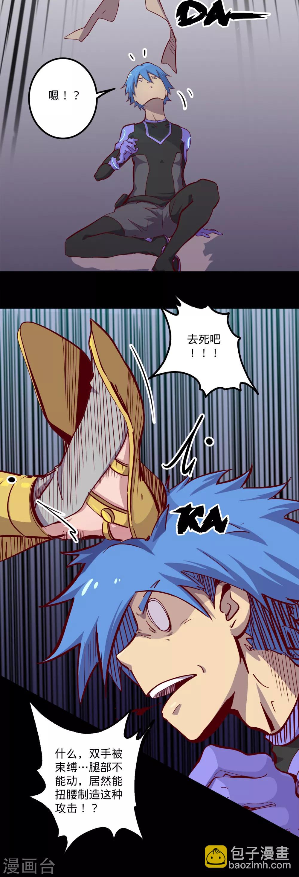 我的戰鬥女神 - 第144話 分享 - 2