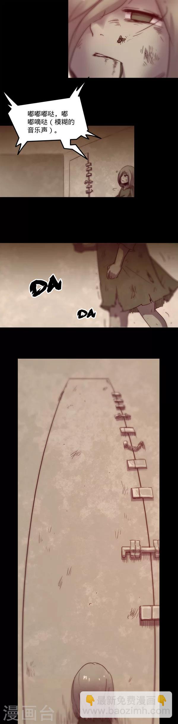 我的戰鬥女神 - 第15話 夢話 - 3