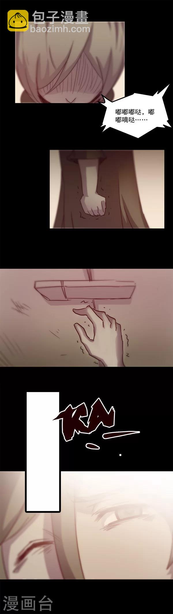 我的戰鬥女神 - 第15話 夢話 - 4