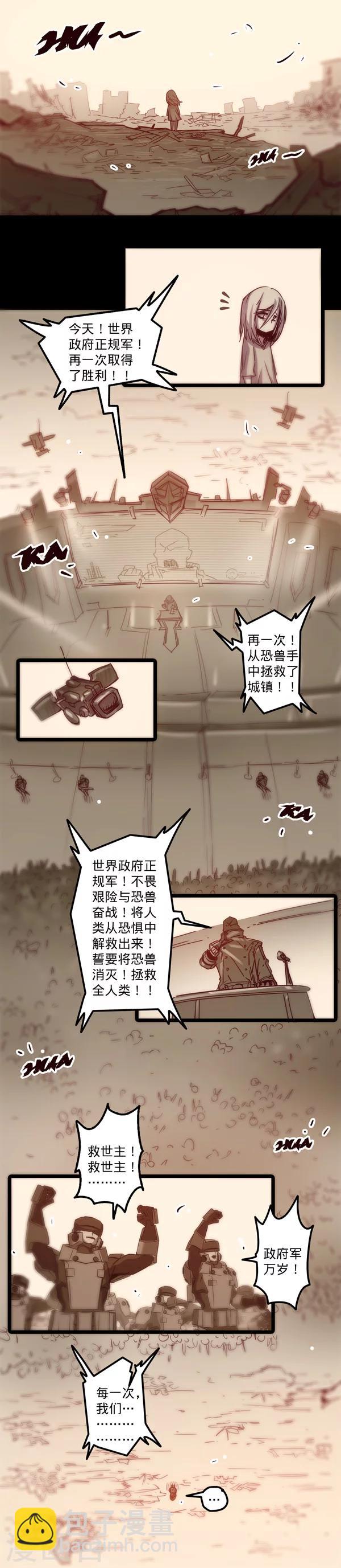 我的戰鬥女神 - 第15話 夢話 - 1